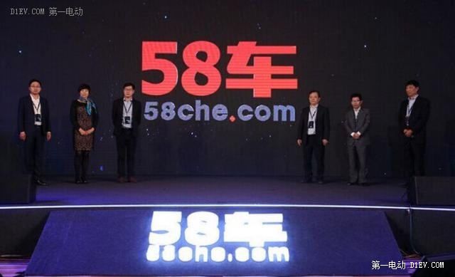 “58車”品牌正式發(fā)布 目標(biāo)是2-3年內(nèi)成第一電商交易平臺