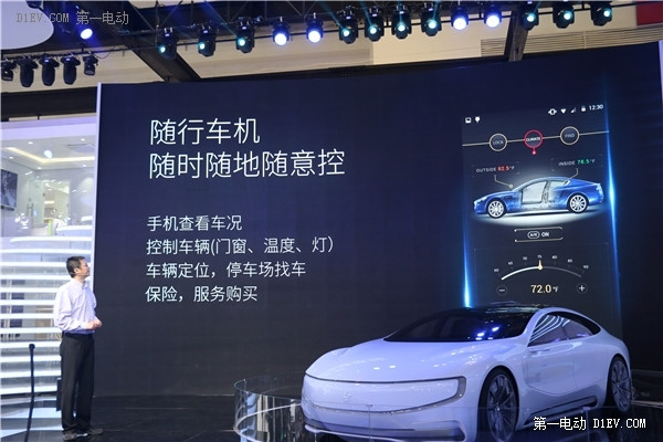 乐视超级车机亮相北京车展 互娱生态被重新定义