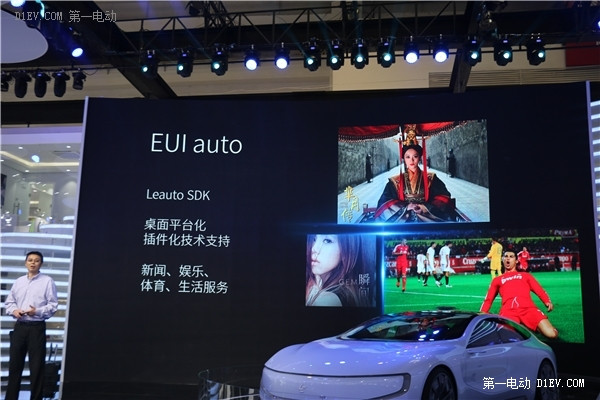 樂視超級(jí)車機(jī)亮相北京車展 互娛生態(tài)被重新定義