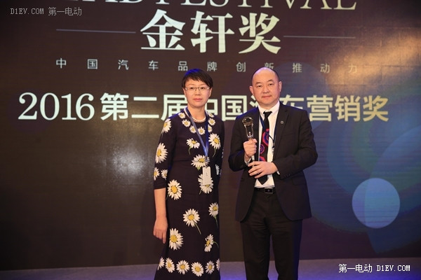 第二屆金軒獎(jiǎng)——中國(guó)汽車年度營(yíng)銷獎(jiǎng)揭曉