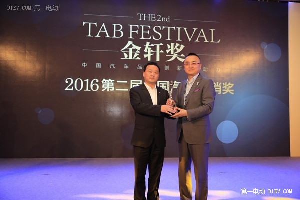 第二届金轩奖——中国汽车年度营销奖揭晓