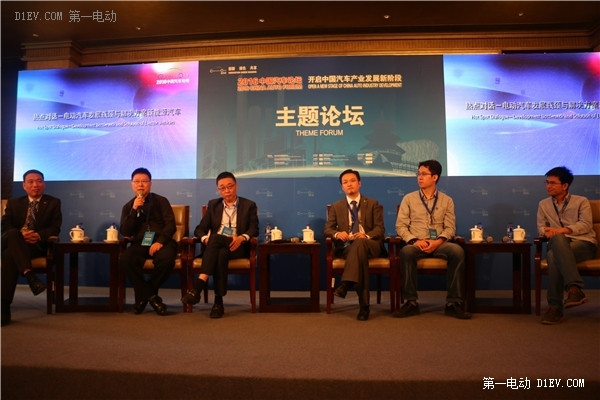 2016中國汽車論壇 | 沙龍干貨：充電互聯(lián)互通最迫切