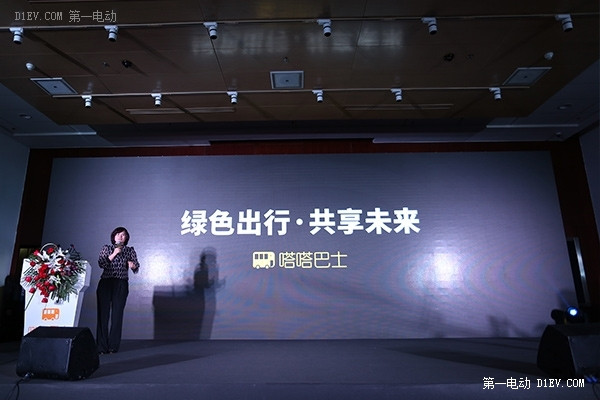 嗒嗒巴士將采購3000輛純電動客車 全面進軍新能源汽車生態(tài)鏈
