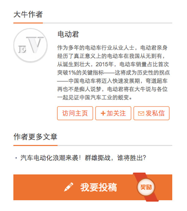 大牛說的新老作者們，關(guān)于投稿的詳細流程和方法都在這了
