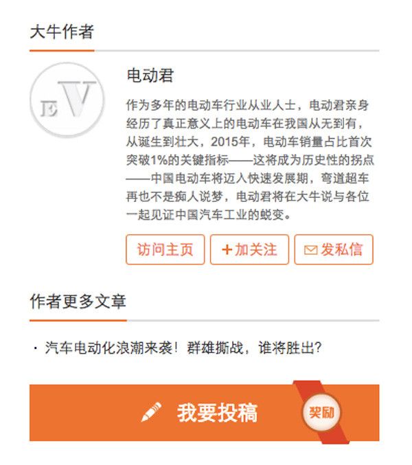 大牛说的新老作者们，关于投稿的详细流程和方法都在这了