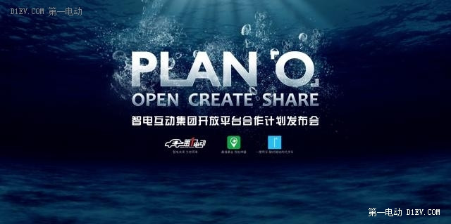 分時租賃領(lǐng)跑者 一度用車將推出“一度伙伴計劃”開放合作平臺