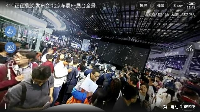 乐视全程360度直播 Faraday Future北京车展嗨玩黑科技