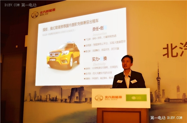 第一電動網新聞圖片