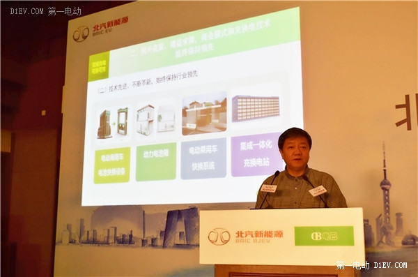 第一電動網新聞圖片