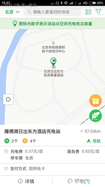  啟辰晨風(fēng)周末文藝之旅