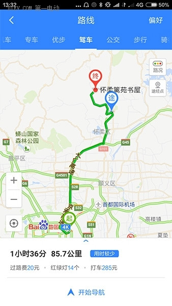  启辰晨风周末文艺之旅