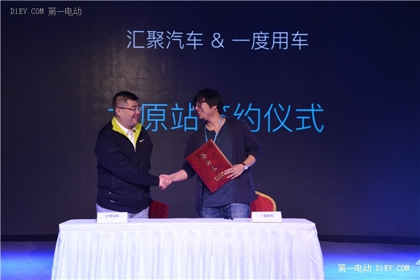 一度用車推出“一度伙伴計(jì)劃”開放合作平臺(tái) 分時(shí)租賃將在十城落地