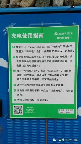 周末试驾启辰晨风纯电动汽车怀柔雁西湖旅行