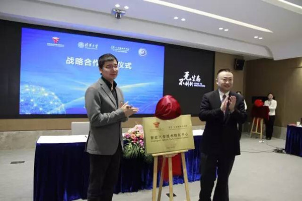 上海國際汽車城與國家技術轉移東部中心、清華大學、國家機動車產(chǎn)品質(zhì)量監(jiān)督檢驗中心（上海）簽署戰(zhàn)略合作