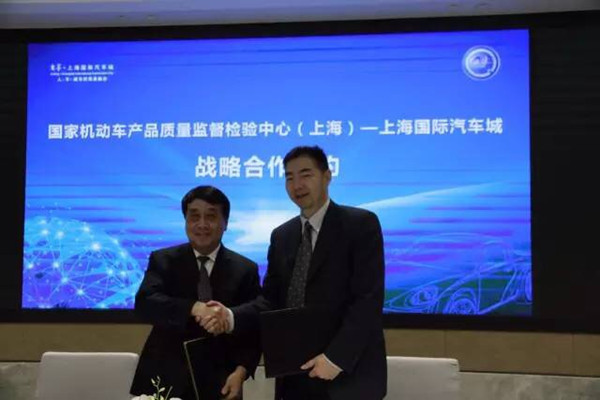 上海國際汽車城與國家技術轉移東部中心、清華大學、國家機動車產(chǎn)品質(zhì)量監(jiān)督檢驗中心（上海）簽署戰(zhàn)略合作