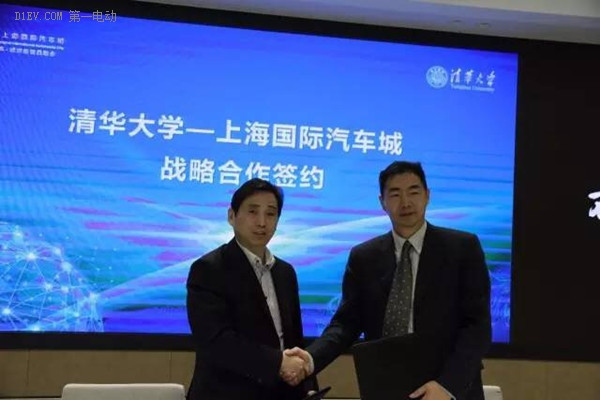 上海國際汽車城與國家技術轉移東部中心、清華大學、國家機動車產(chǎn)品質(zhì)量監(jiān)督檢驗中心（上海）簽署戰(zhàn)略合作