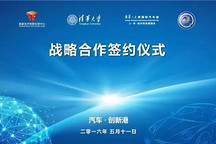 上海国际汽车城与国家机动车产品质量监督检验中心等多机构签署战略合作