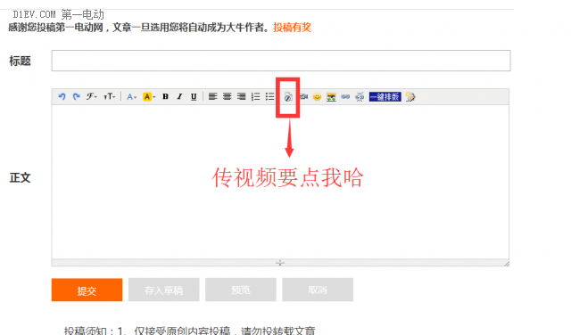 第一電動網(wǎng)新聞圖片