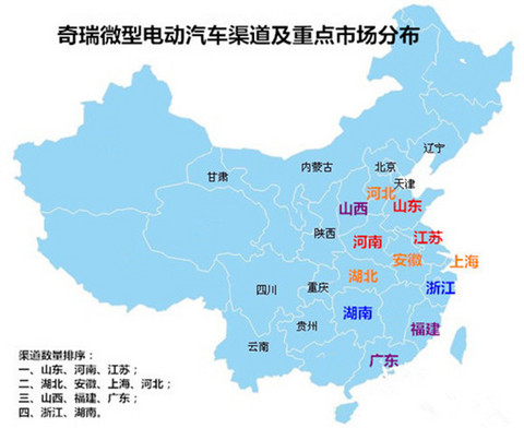 渠道发力 奇瑞微型电动车3大核心市场曝光