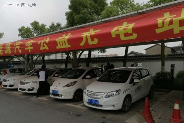 上海首座新能源汽车公益充电站落成