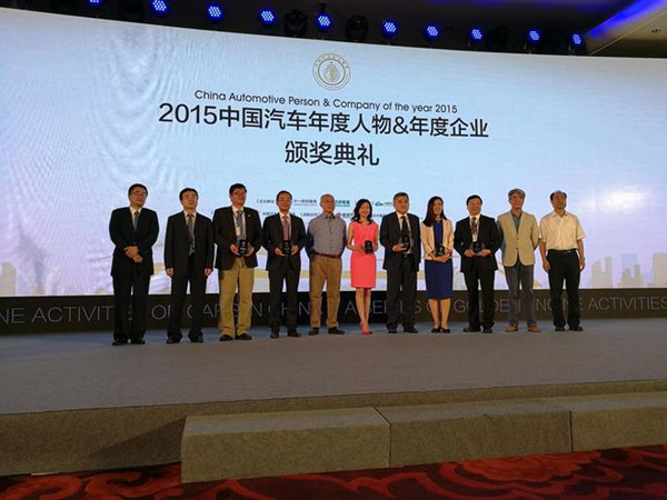 實(shí)至名歸 2015中國(guó)汽車(chē)年度人物&年度企業(yè)獲獎(jiǎng)榜單出爐