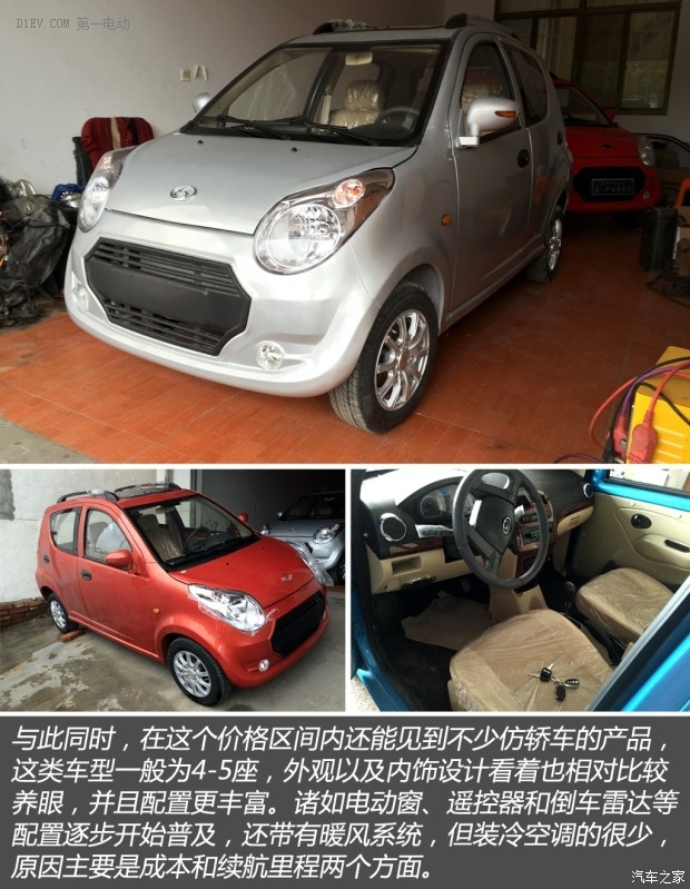 汽車之家