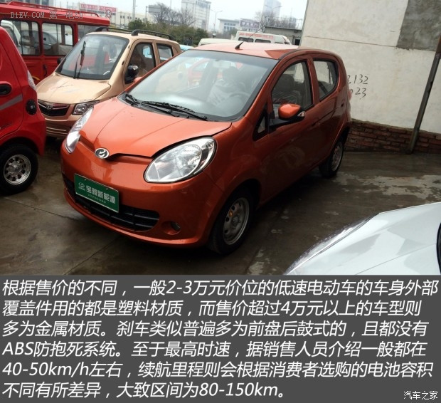 汽車之家