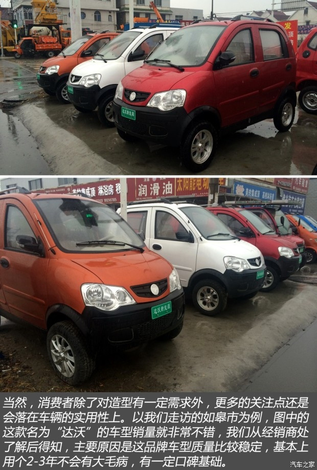 汽車之家