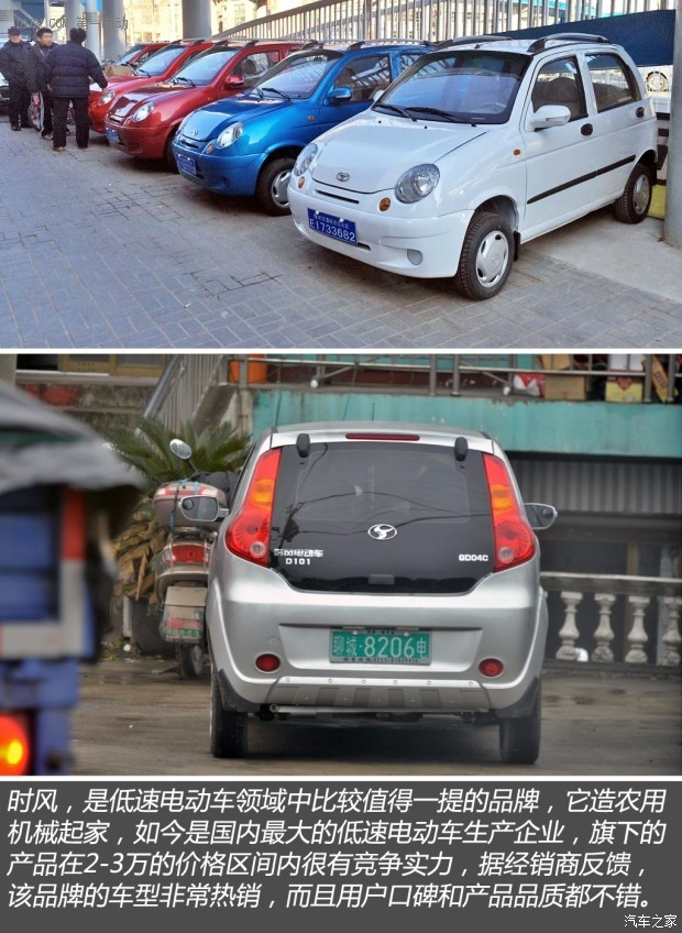 汽車之家