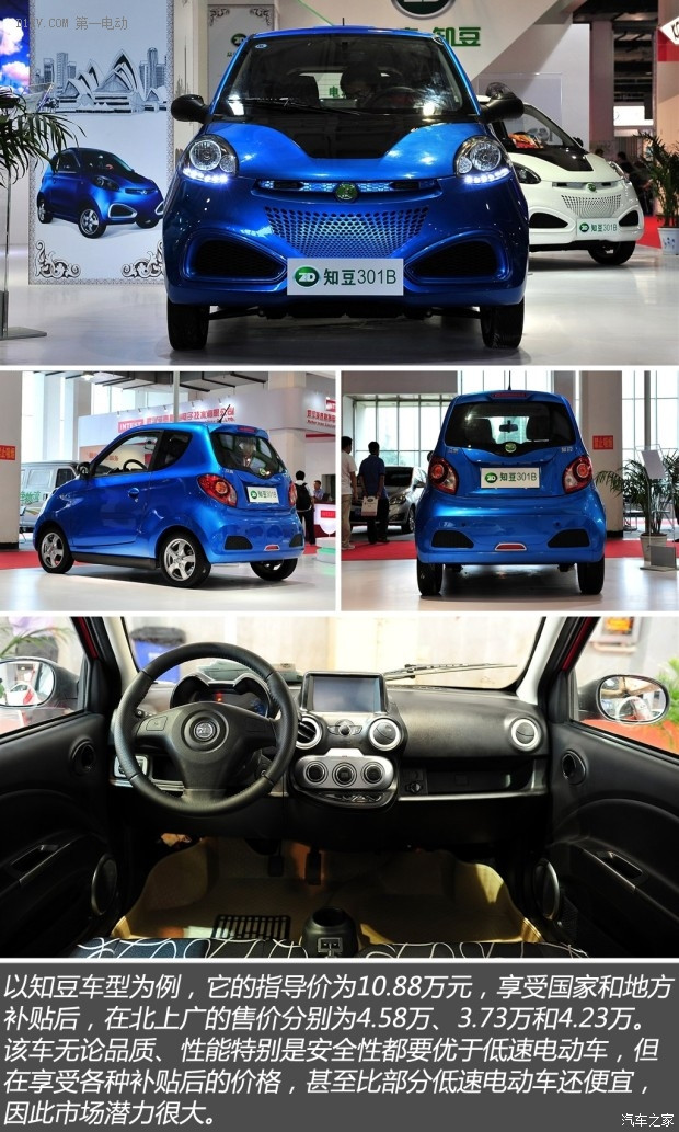 汽車之家