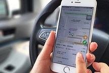 充電樁APP可直接在線支付電費 找樁軟件跨入2.0時代