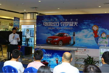 微租車助力“電動出行 守護藍天”公益活動