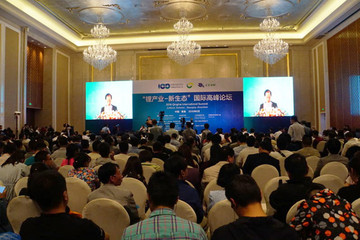 第二届“锂产业 新生态”国际高峰论坛在青海顺利召开