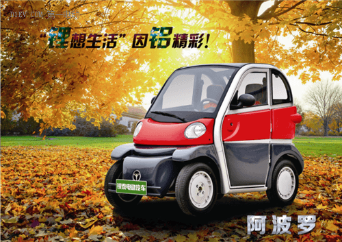 新能源汽車交易展覽會