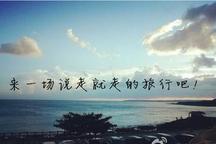 假期奔向北戴河！北汽電動小E實測京哈高速京秦段充電指南