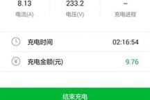 從找樁到結算，江淮iEV4車主體驗充電樁APP掃碼充電