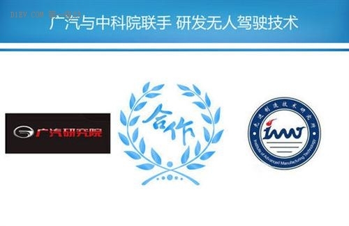 自主車企研發(fā)投入均過億 2016將成為自動(dòng)駕駛元年？