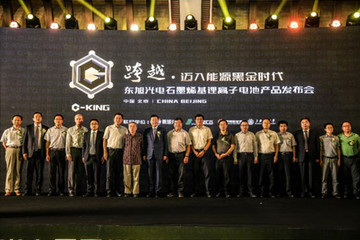 揭秘东旭光电“烯王”石墨烯锂电池的量产指数