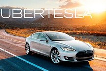 Uber与Tesla押宝“未来交通”  争夺“汽车共享”市场