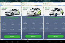 從辦卡到還車，上海電動汽車分時(shí)租賃體驗(yàn)記