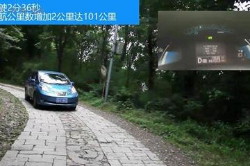 启辰晨风下佘山 蓄电池能量回收实测