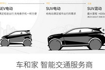 與市面大部分電動汽車不同，李想的新車可以更好一點(diǎn)