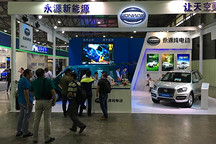 永源携纯电动SUV/纯电动物流车亮相全球新能源汽车大会上海交易展