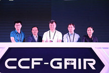 CCF-GAIR峰会在深圳召开，连接人工智能与机器人的产学研前沿