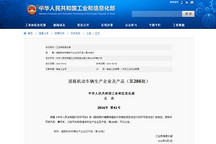 工信部暫停生產(chǎn)銷售4款電動汽車有何深意？