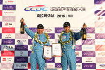 北汽新能源包攬CCPC四冠 斬獲克拉瑪依站綜合冠軍