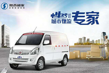 陕西省纯电动物流车城市地标体验季强势来袭