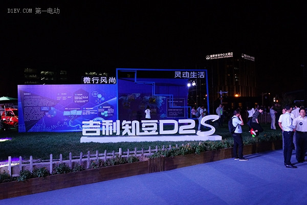 “自由高速”知豆D2S上市售5.68萬元 智能兩門純電動領(lǐng)航微出行