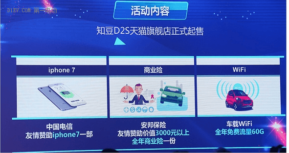 9月上市電動車匯總：寶馬i系列、沃爾沃XC90、知豆D2S、野馬T70