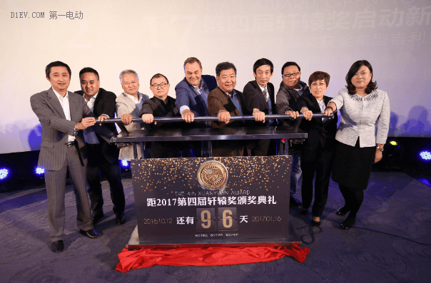 2017第四屆軒轅獎(jiǎng)啟動(dòng) 這次來(lái)了設(shè)計(jì)顧問(wèn)團(tuán)